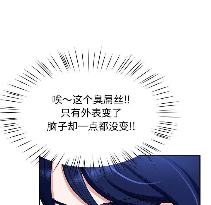 后宫之王 第25話 第61页