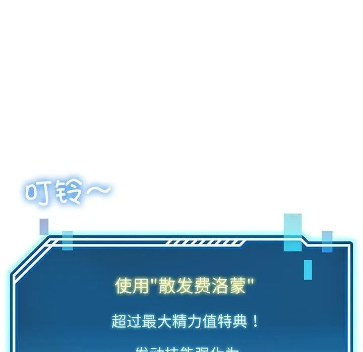 后宫之王 第25話 第70页