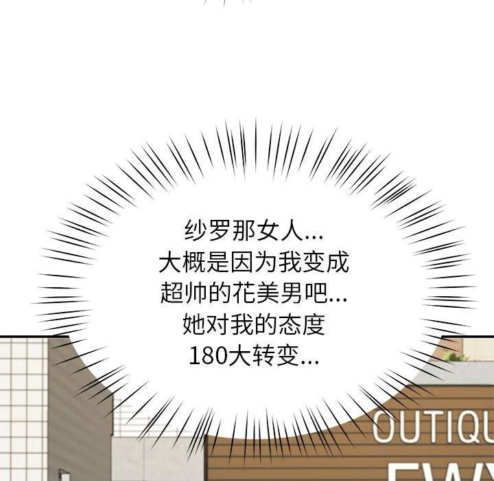 后宫之王 第25話 第14页
