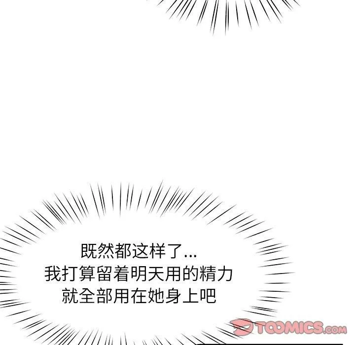 后宫之王 第25話 第12页