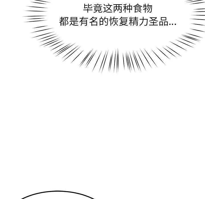 后宫之王 第25話 第20页