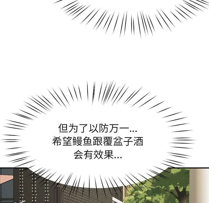 后宫之王 第25話 第18页