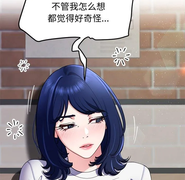 后宫之王 第25話 第34页