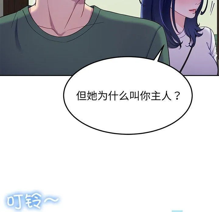 后宫之王 第25話 第152页