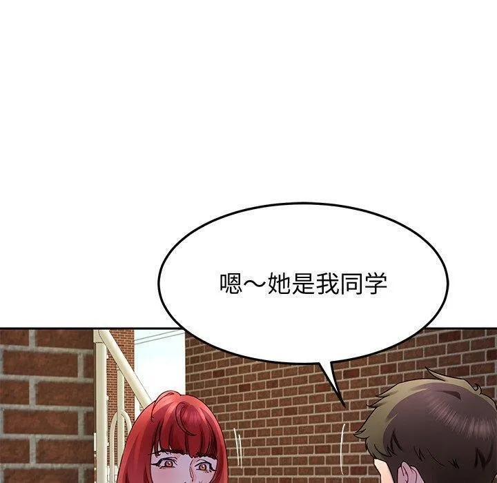 后宫之王 第25話 第130页