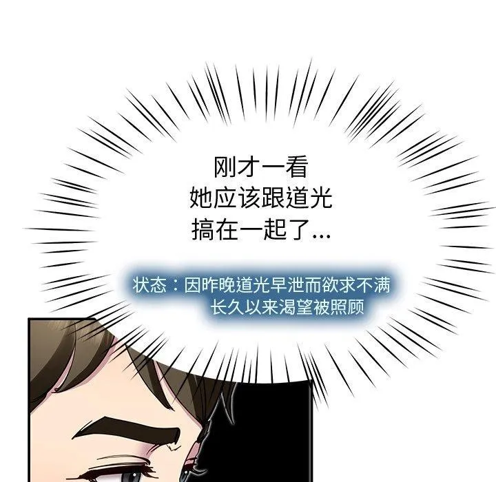 后宫之王 第25話 第94页