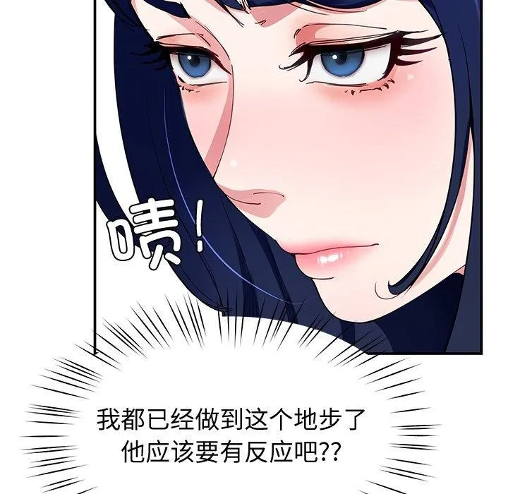 后宫之王 第25話 第62页