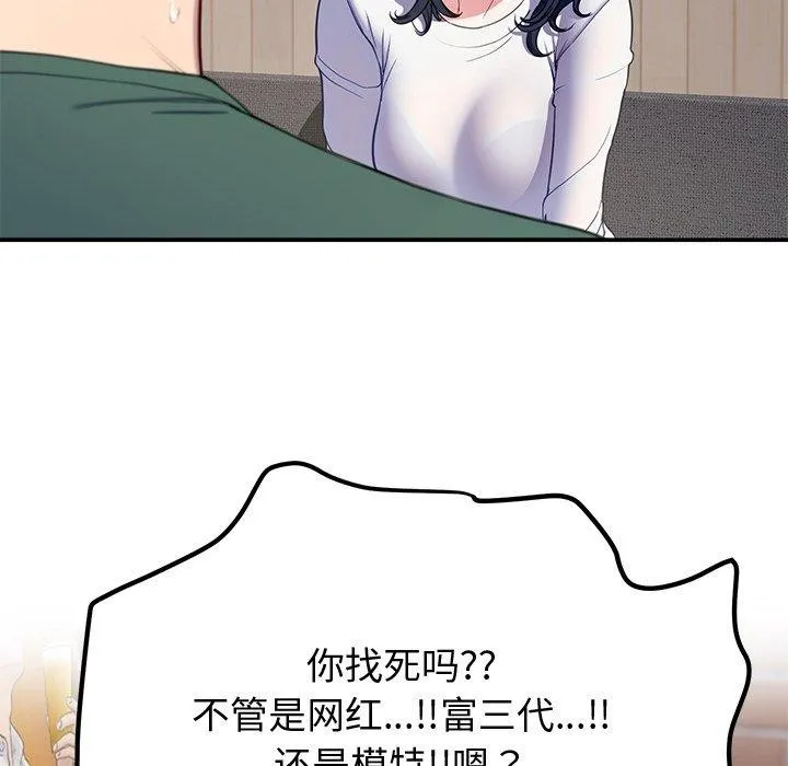 后宫之王 第25話 第53页