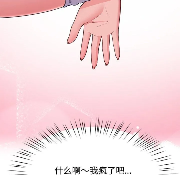 后宫之王 第25話 第91页