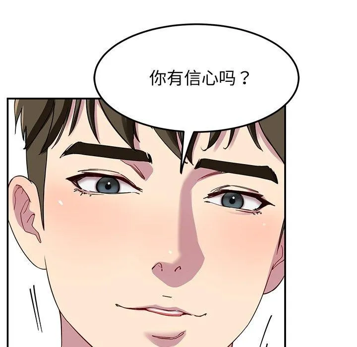 后宫之王 第25話 第67页
