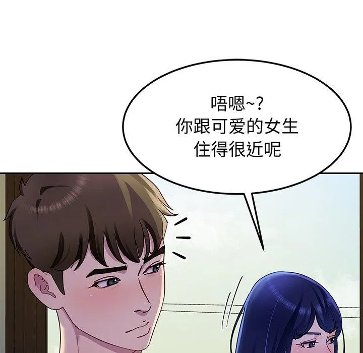 后宫之王 第25話 第151页