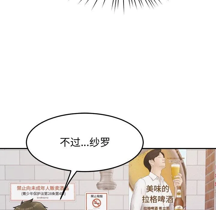 后宫之王 第25話 第65页