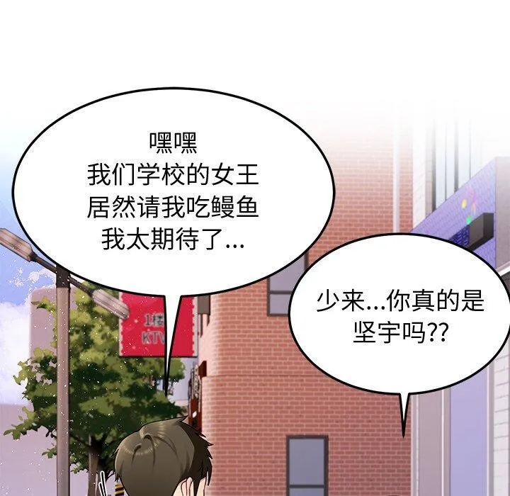 后宫之王 第25話 第24页