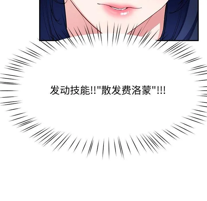 后宫之王 第25話 第69页