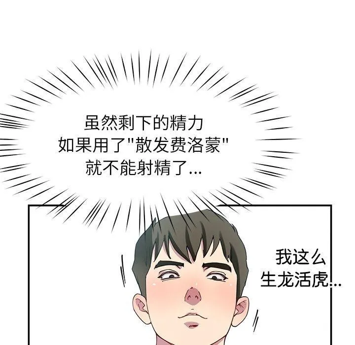 后宫之王 第25話 第16页