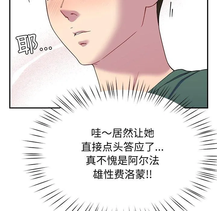 后宫之王 第25話 第117页