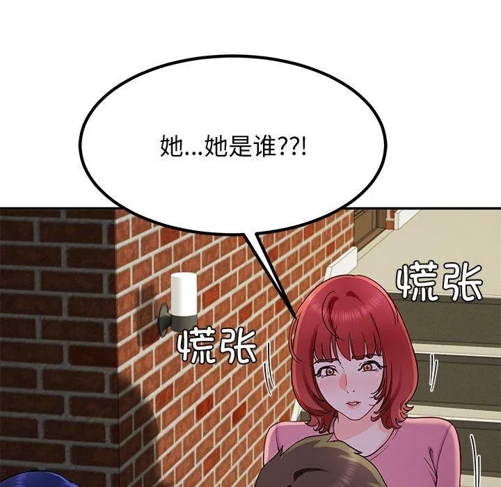 后宫之王 第25話 第128页