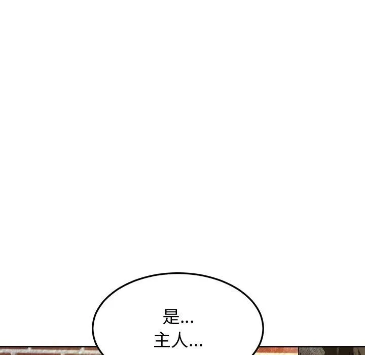 后宫之王 第25話 第137页