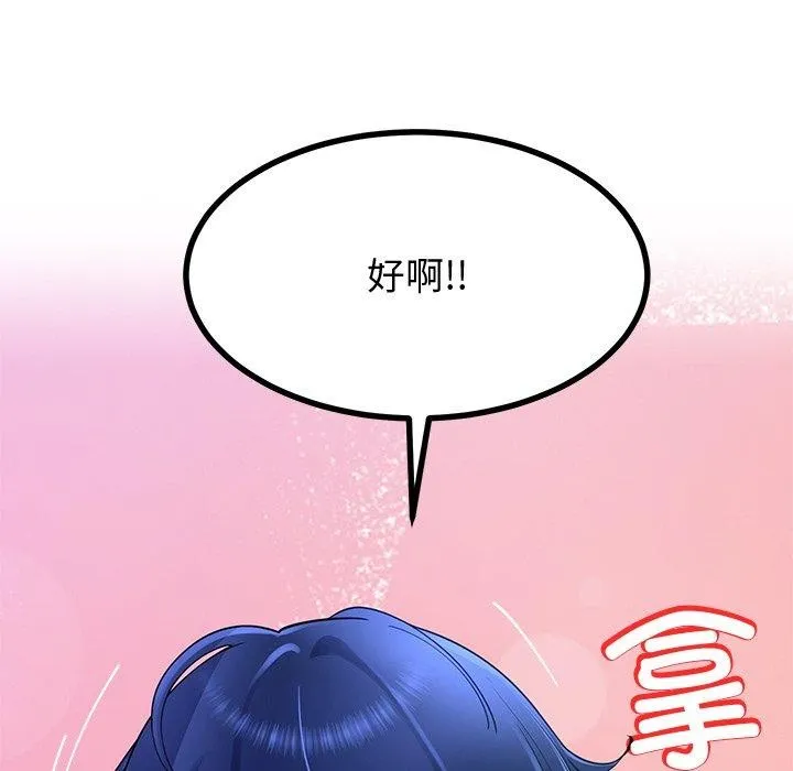 后宫之王 第25話 第113页