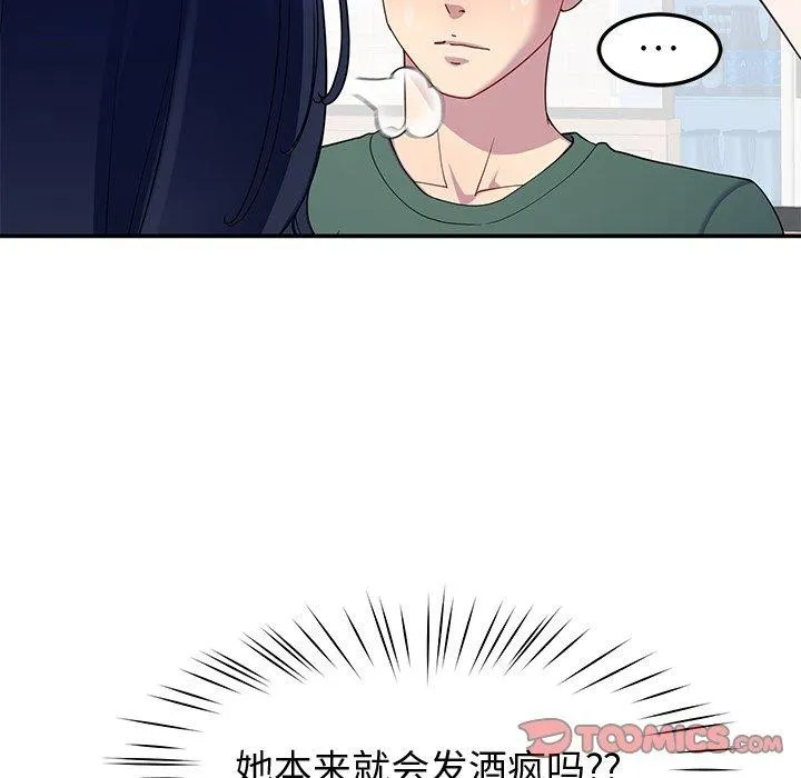 后宫之王 第25話 第57页