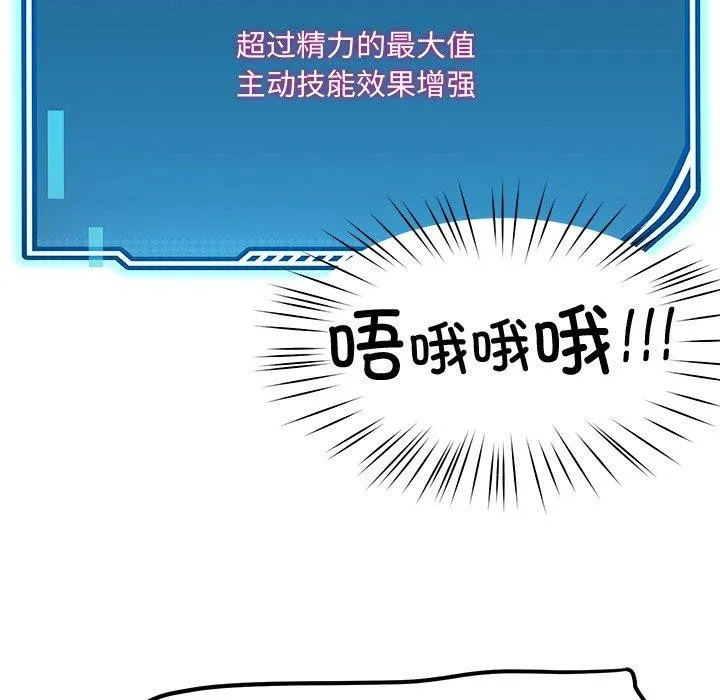 后宫之王 第25話 第42页