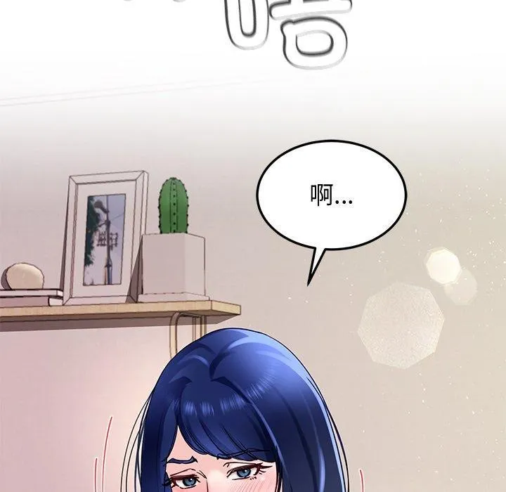 后宫之王 第25話 第167页