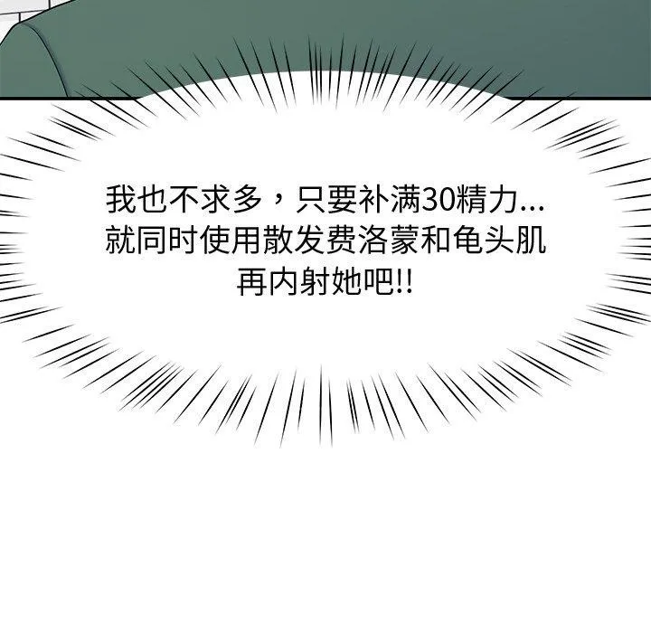 后宫之王 第25話 第23页