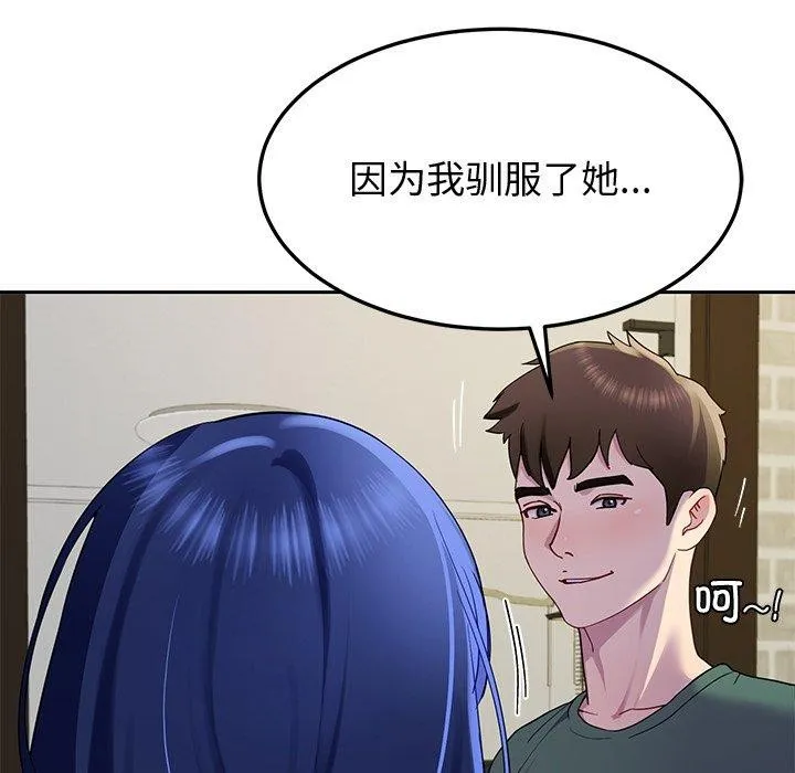 后宫之王 第25話 第154页