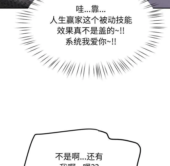 后宫之王 第25話 第47页