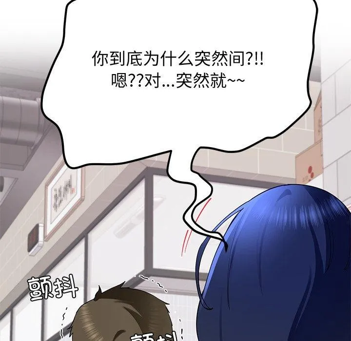 后宫之王 第25話 第43页