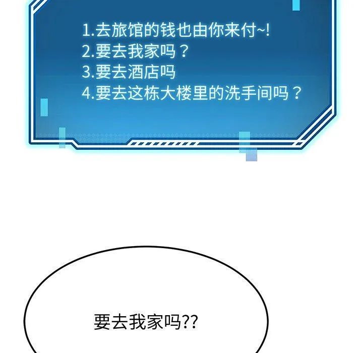 后宫之王 第25話 第107页
