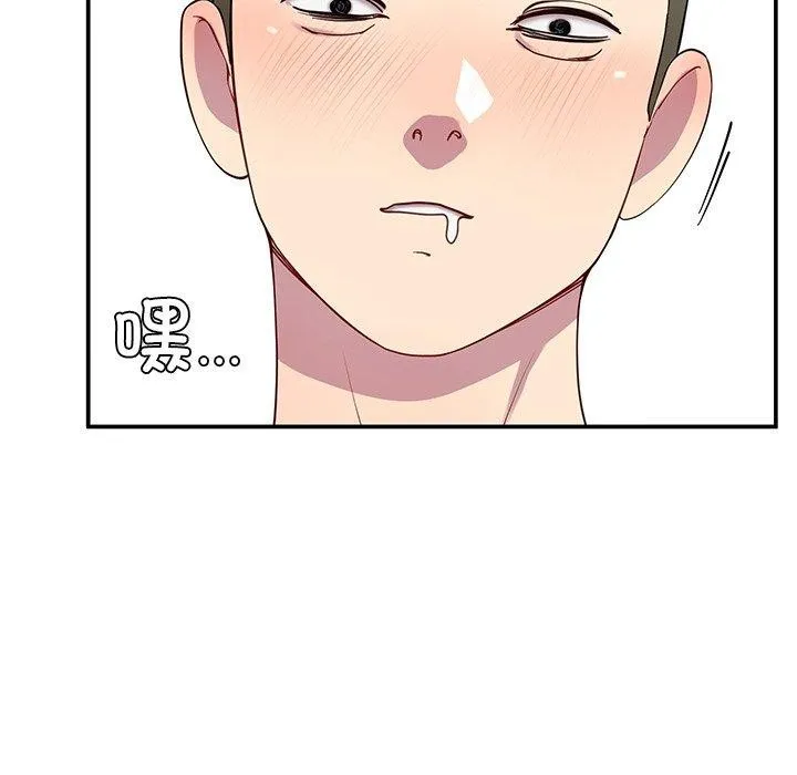 后宫之王 第25話 第9页