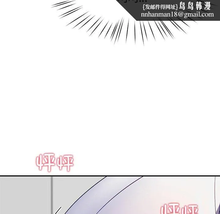 后宫之王 第25話 第87页