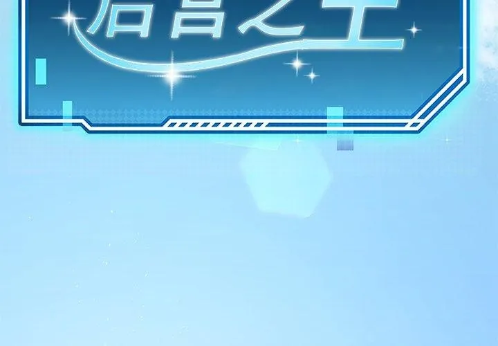 后宫之王 第25話 第2页
