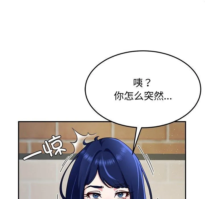 后宫之王 第25話 第98页