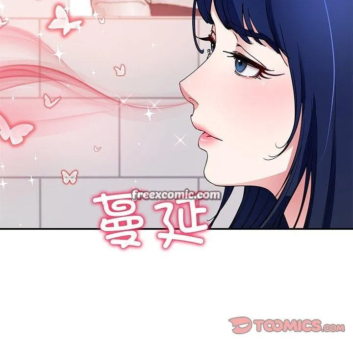 后宫之王 第25話 第75页