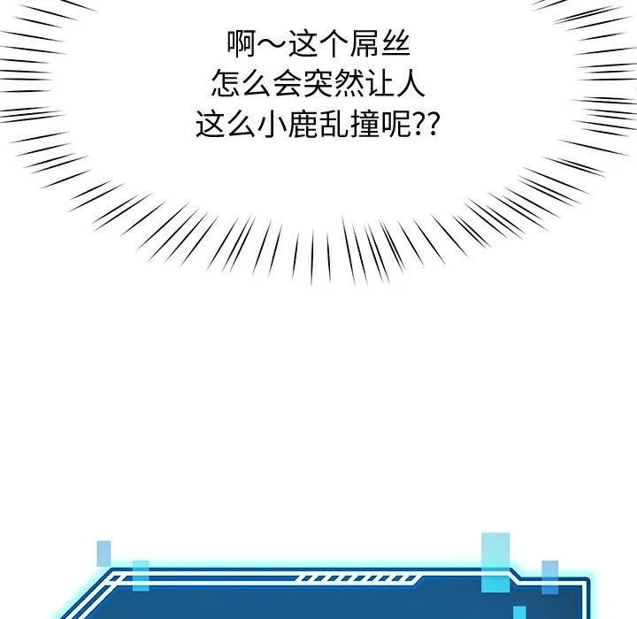 后宫之王 第25話 第106页