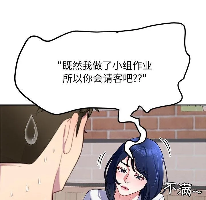 后宫之王 第25話 第52页