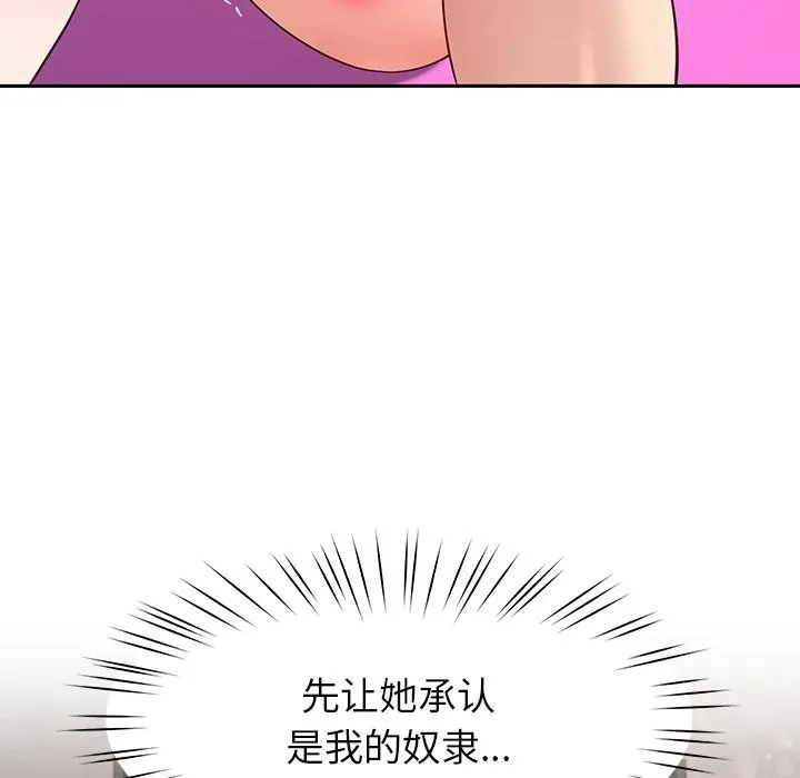 后宫之王 第44話 第131页