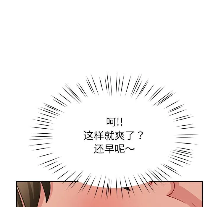 后宫之王 第44話 第53页