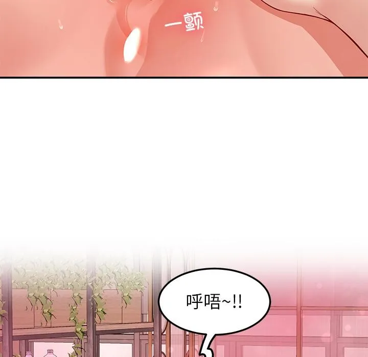 后宫之王 第44話 第18页