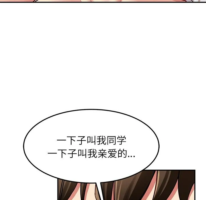 后宫之王 第44話 第122页