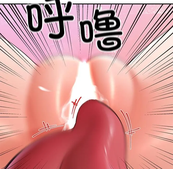 后宫之王 第44話 第73页