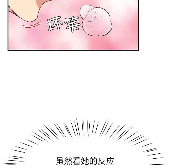 后宫之王 第44話 第24页