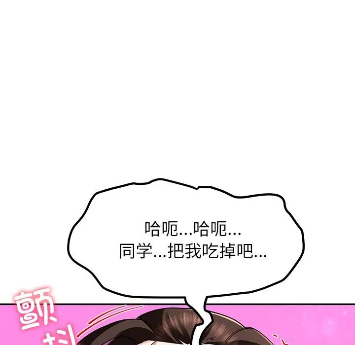 后宫之王 第44話 第115页