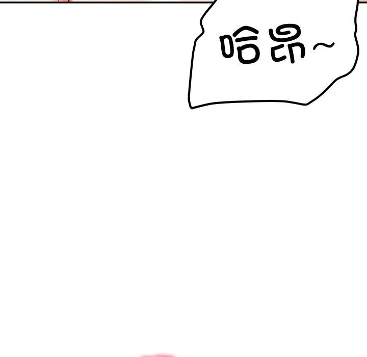 后宫之王 第44話 第47页