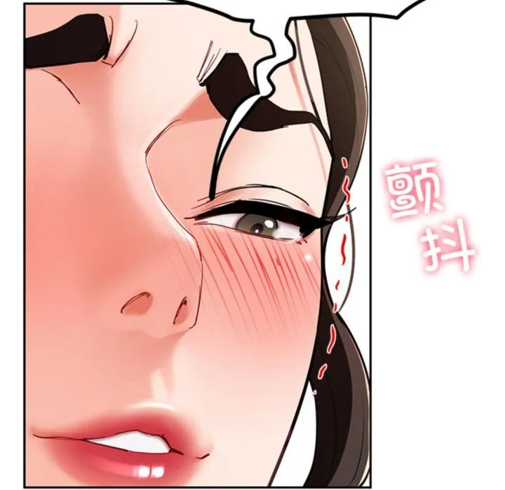 后宫之王 第44話 第88页