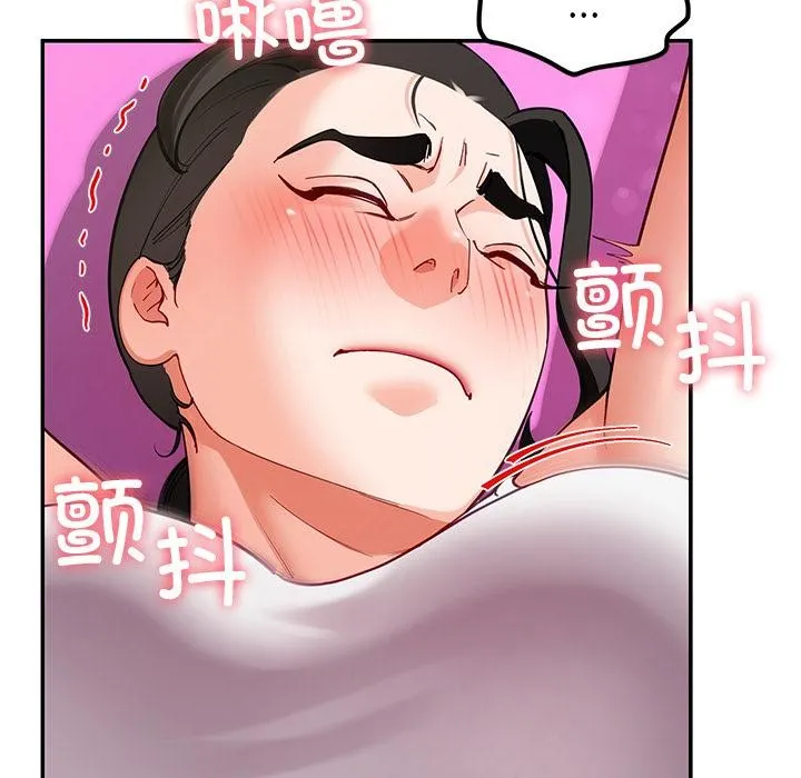 后宫之王 第44話 第78页