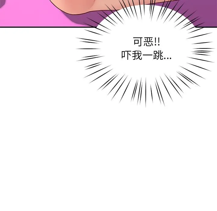 后宫之王 第44話 第65页