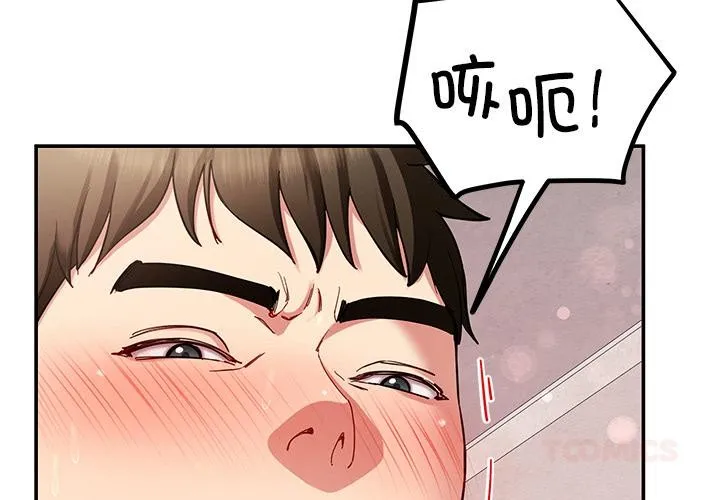 后宫之王 第44話 第3页